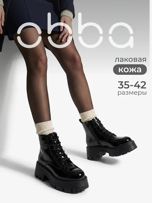 Obba 1009077956