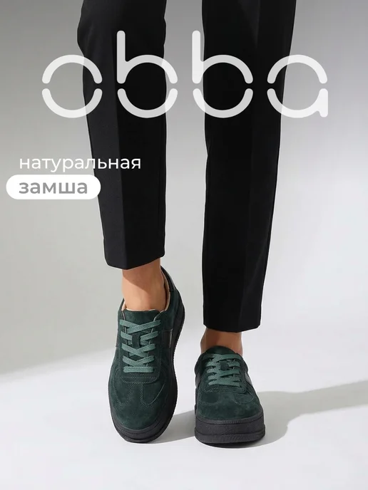 Obba 1009077966