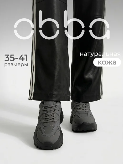 Obba 1009077980