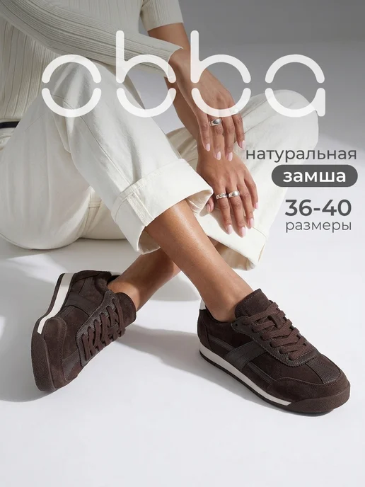 Obba 1009077981