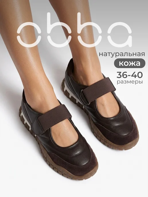 Obba 1009077984