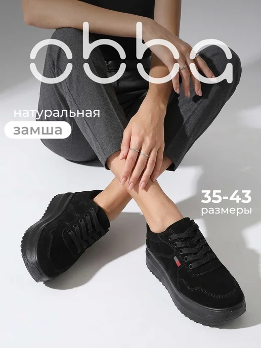Obba 1009077986