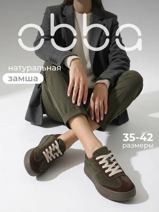 Obba 1009077987