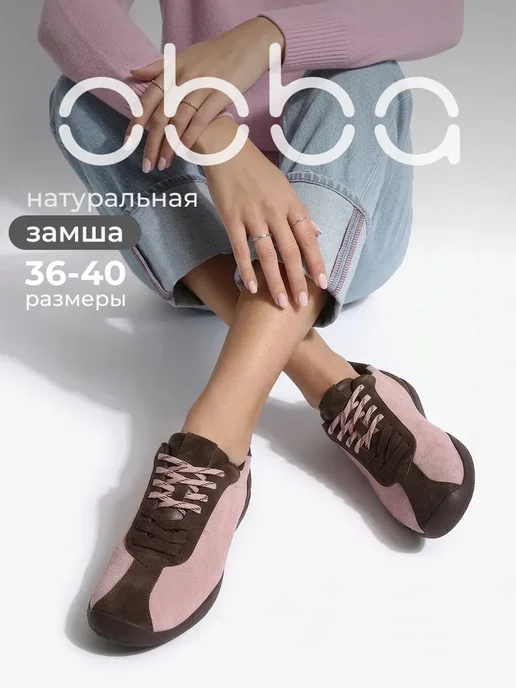 Obba 1009078001