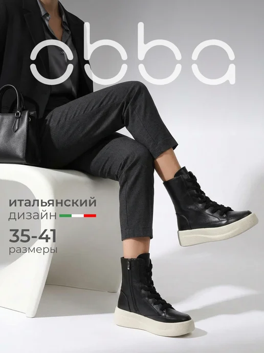 Obba 1009078012