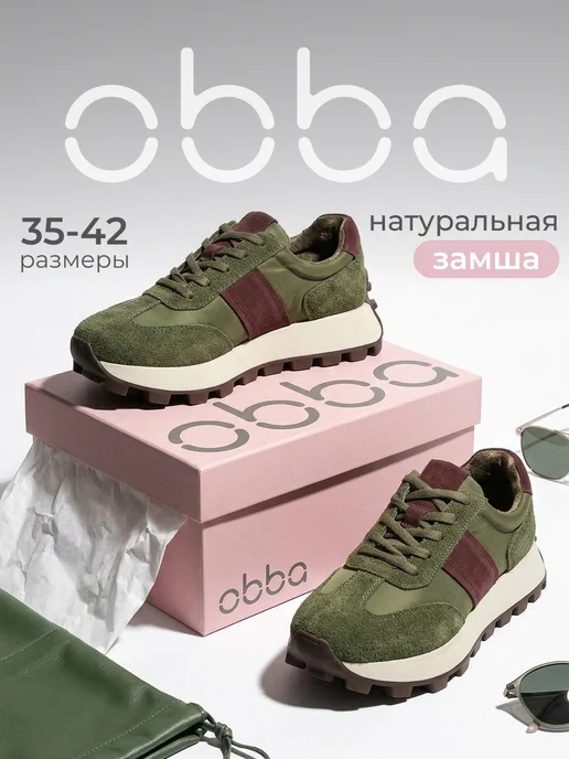 Obba 1009078020