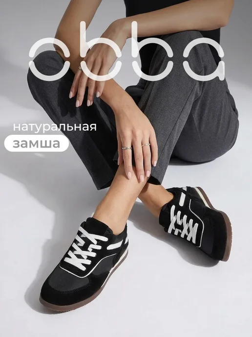 Obba 1009078021