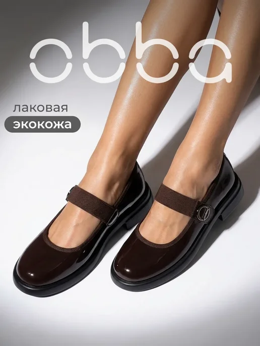 Obba 1009078025