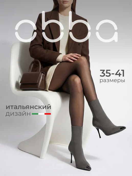Obba 1009078031