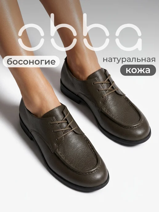 Obba 1009078046