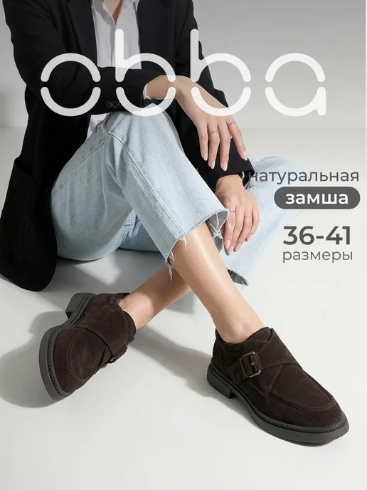 Obba 1009078055