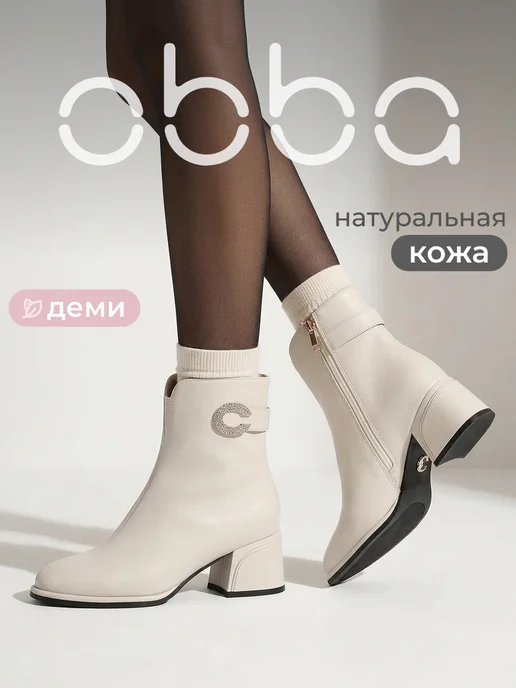 Obba 1009078062