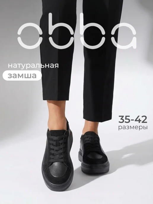Obba 1009078064