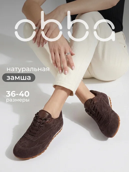 Obba 1009078072