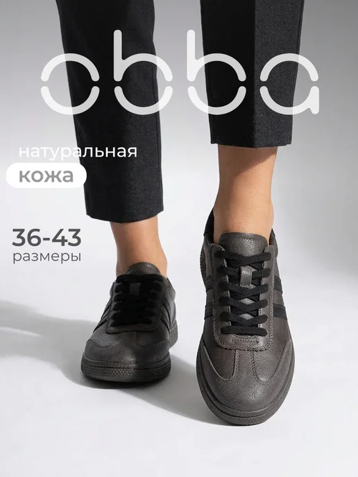 Obba 1009078076