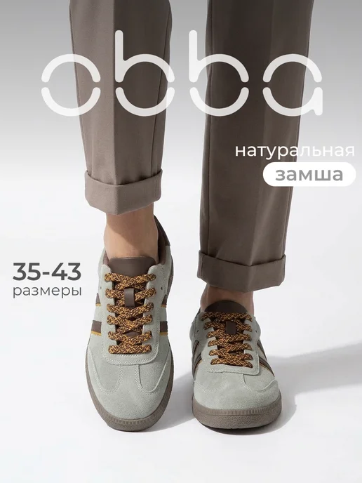 Obba 1009078079