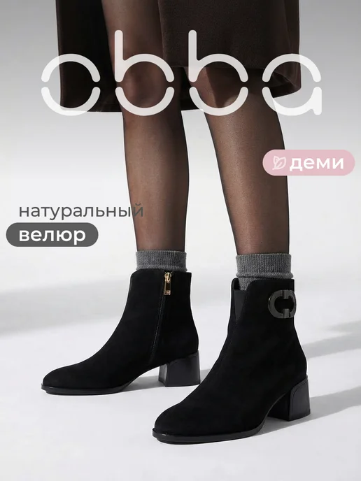 Obba 1009078089