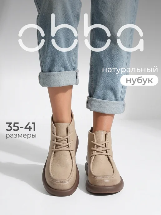 Obba 1009078121