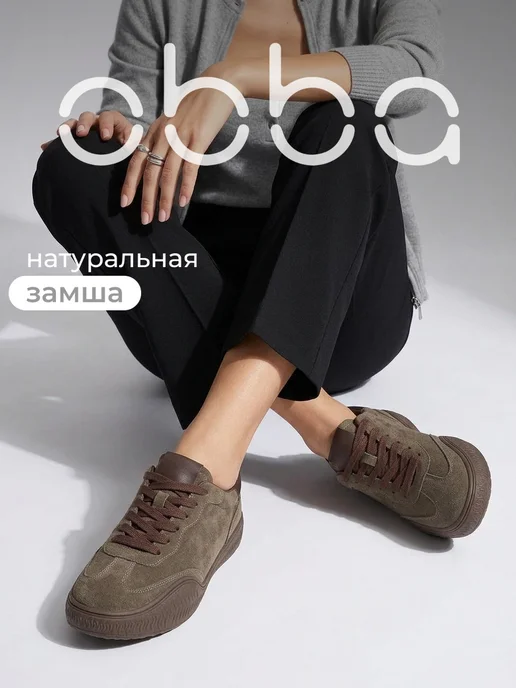 Obba 1009078150