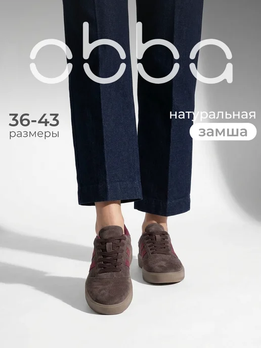 Obba 1009078167