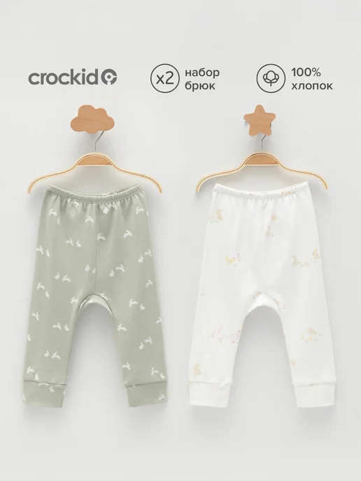 Crockid Штанишки для новорожденных набор, 2 шт, 2 шт