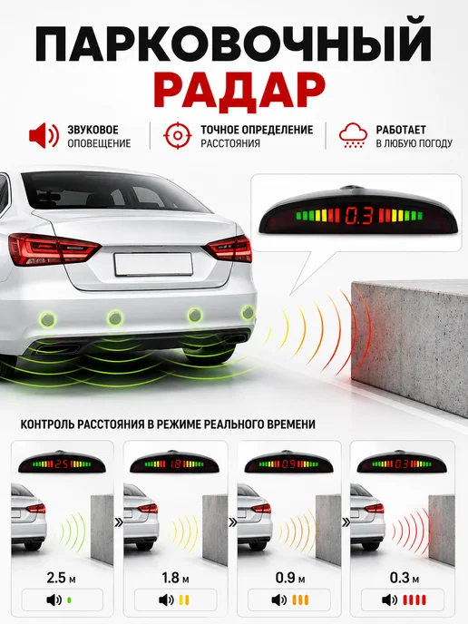 TEMP GOR Парктроник на автомобиль черный 4 датчика, черный, фото 2