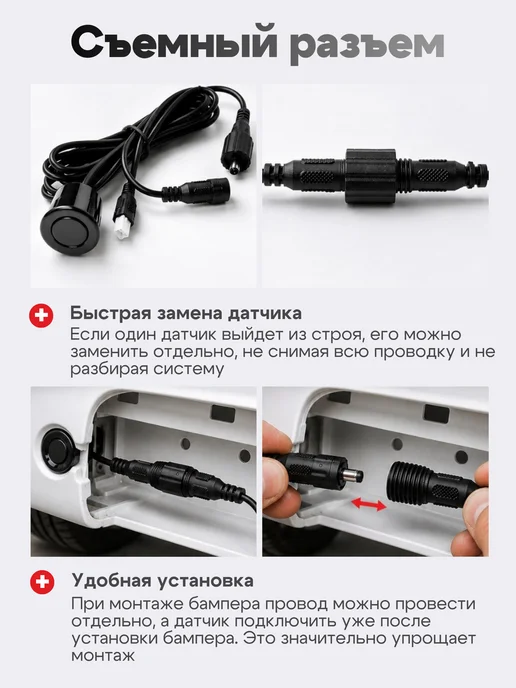 TEMP GOR Парктроник на автомобиль черный 4 датчика, черный, фото 3