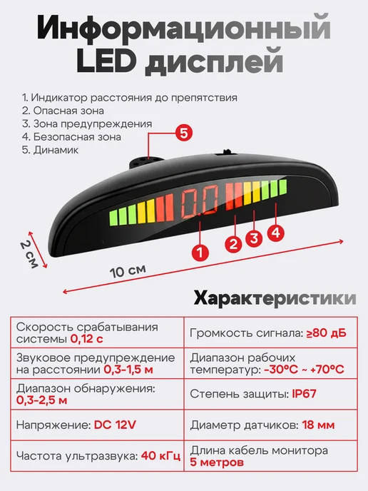 TEMP GOR Парктроник на автомобиль черный 4 датчика, черный, фото 4