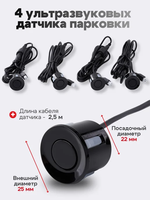 TEMP GOR Парктроник на автомобиль черный 4 датчика, черный, фото 5