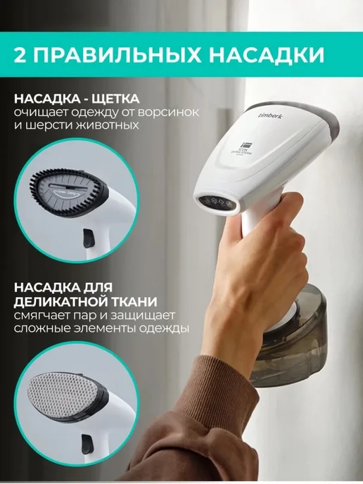 Компактный паровой мастер для одежды, вариант, фото 2