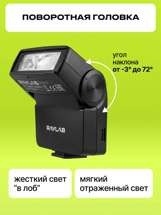 Raylab Мини вспышка для фотоаппарата беспроводная RL-SL16, вариант, фото 5