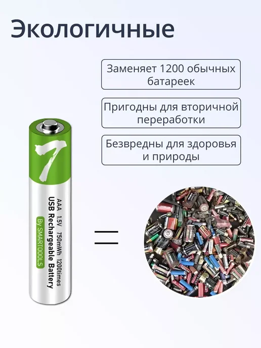 BATMAX Батарейки Тип ААА мизинчиковые, емкость 750 mWh, 2 шт, 2 шт, фото 2