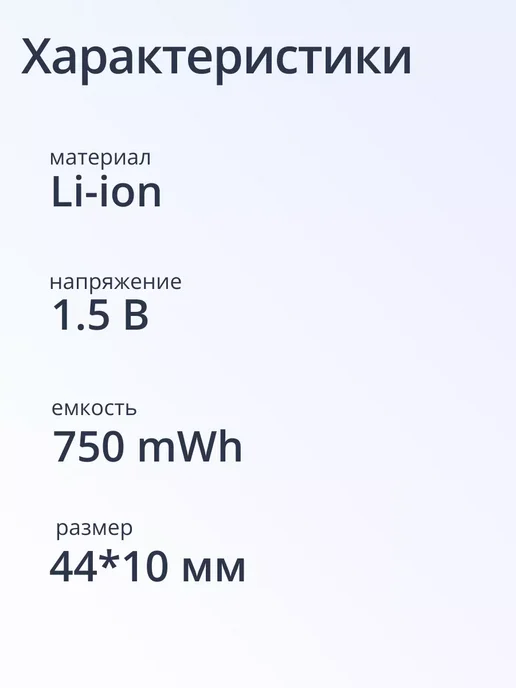 BATMAX Батарейки Тип ААА мизинчиковые, емкость 750 mWh, 2 шт, 2 шт, фото 7