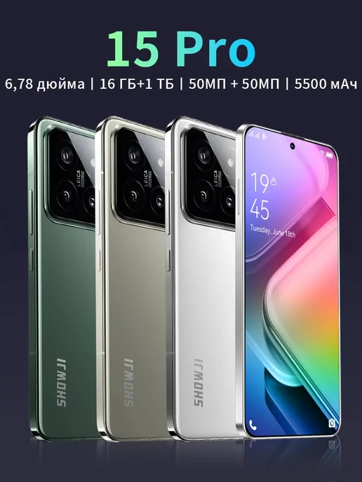 Смартфон Pro Max I15 Pro Max 16/1024 ГБ, серый, фото 2