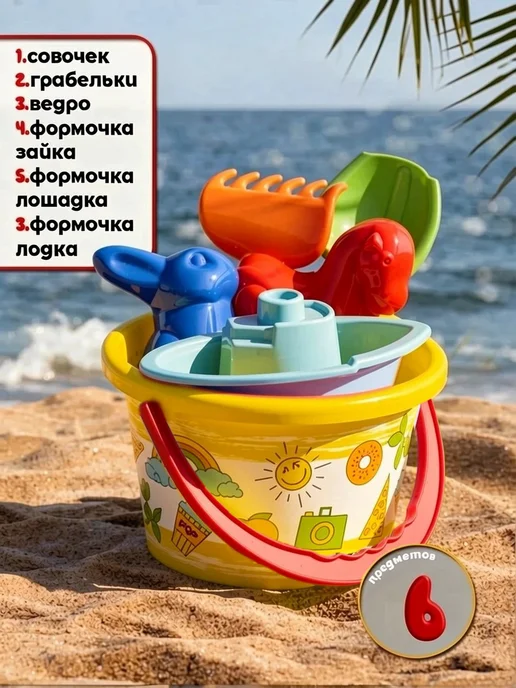 Набор для песочницы для девочки, желтый, фото 2