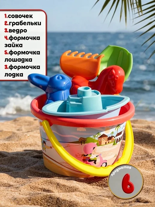 Набор для песочницы для девочки, розовый, фото 2
