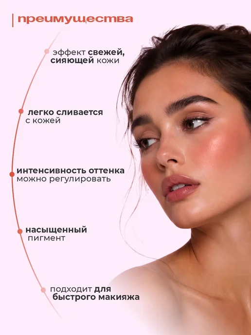 TopFace Румяна жидкие с аппликатором Bloom Blush, 03 персиковые, оранжевый, фото 3