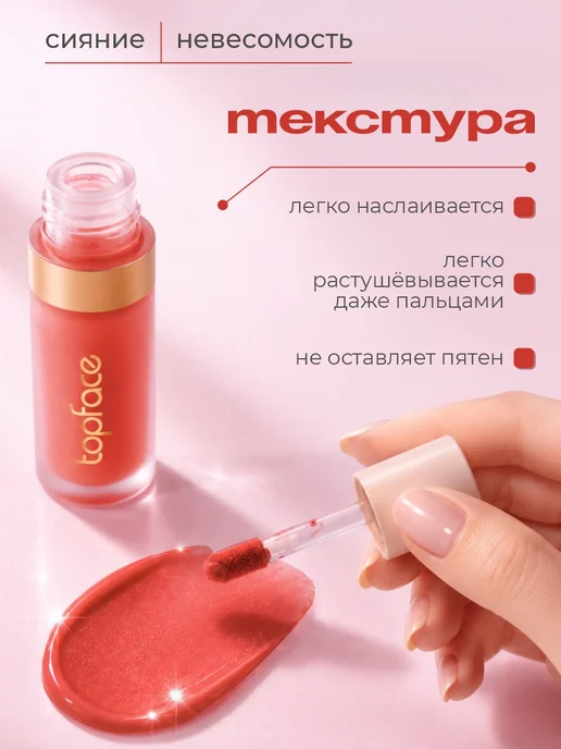 TopFace Румяна жидкие с кисточкой Bloom Blush, 07 Tangerie коралл, оранжевый, фото 2