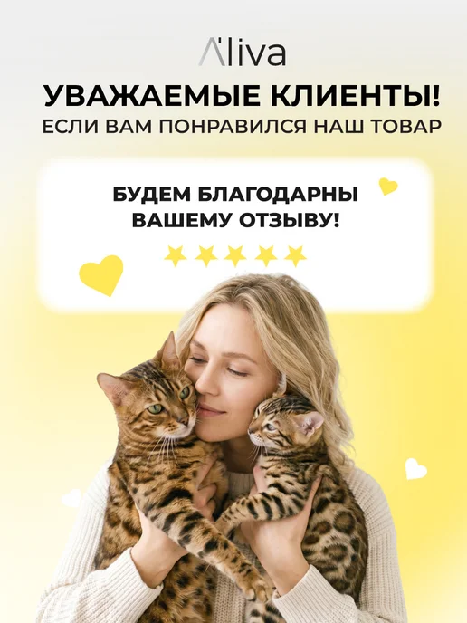 Эл'лива Капли от глистов для кошек и котят Глистогон антигельминтные, 50 мл, фото 5