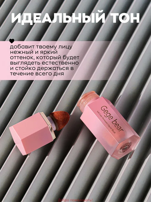 Румяна, розовый, фото 2