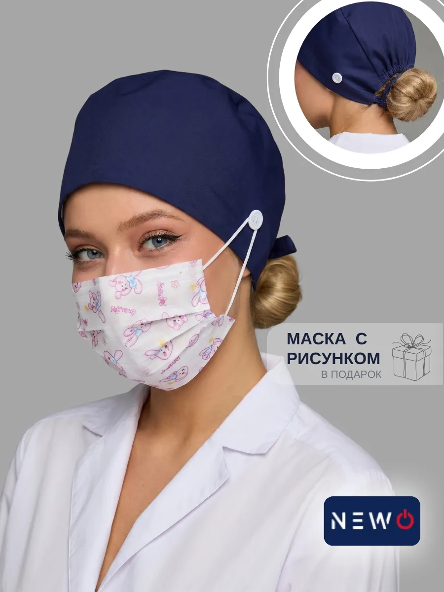 Шапочка медицинская колпак