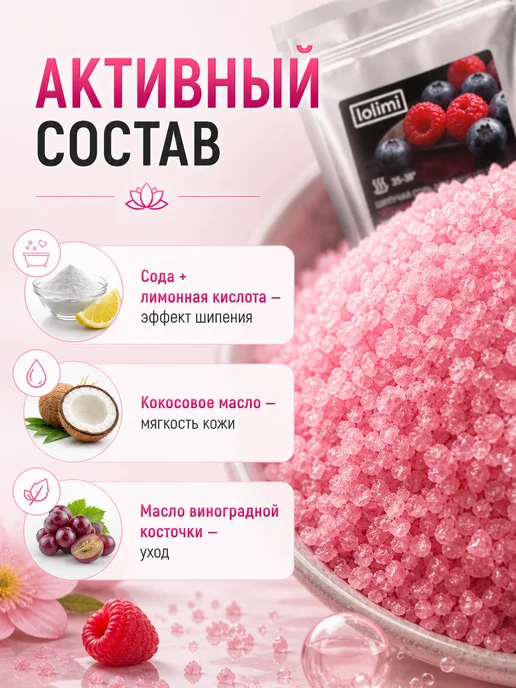 AROMA'Saules Шипучая соль для ванн Ягодный микс, вариант, фото 4