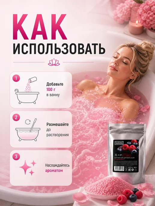 AROMA'Saules Шипучая соль для ванн Ягодный микс, вариант, фото 5
