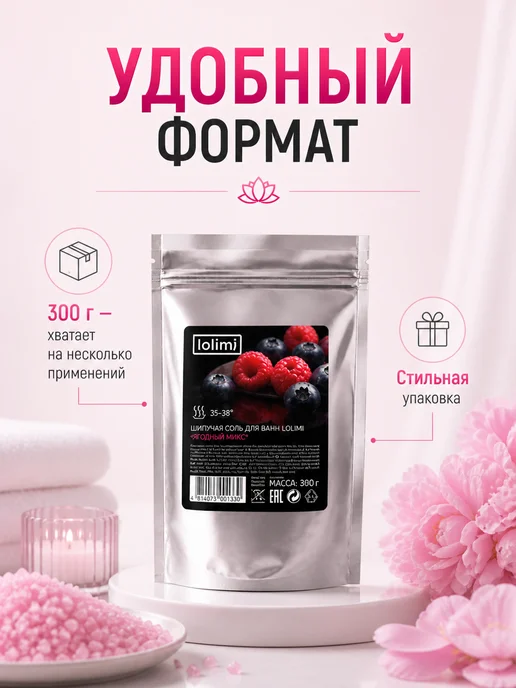 AROMA'Saules Шипучая соль для ванн Ягодный микс, вариант, фото 6