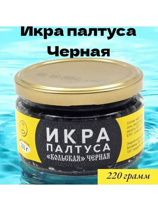 Икра красная ассорти 3 вида щуки, кеты и палтуса 220г, 220 г, фото 8