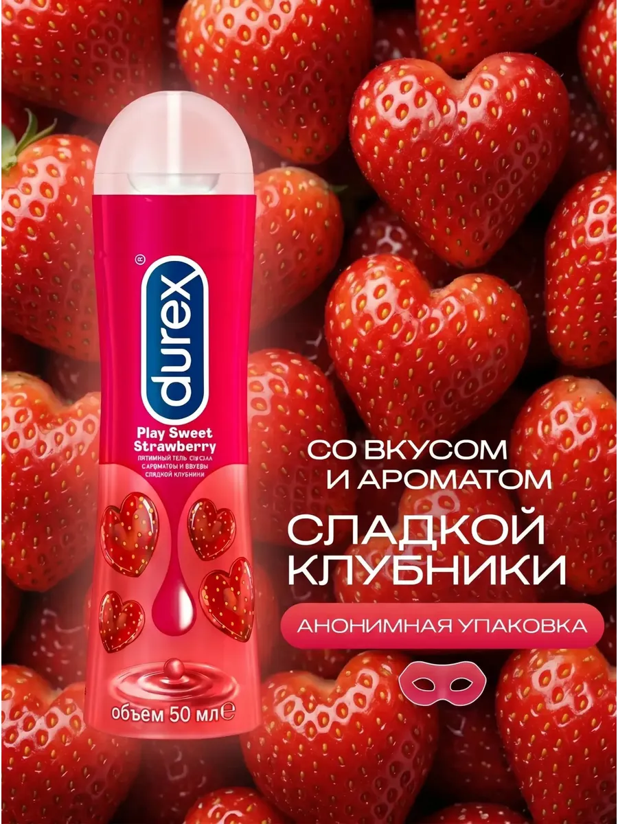 Смазка интимный гель клубничный вкус водный 50 мл
