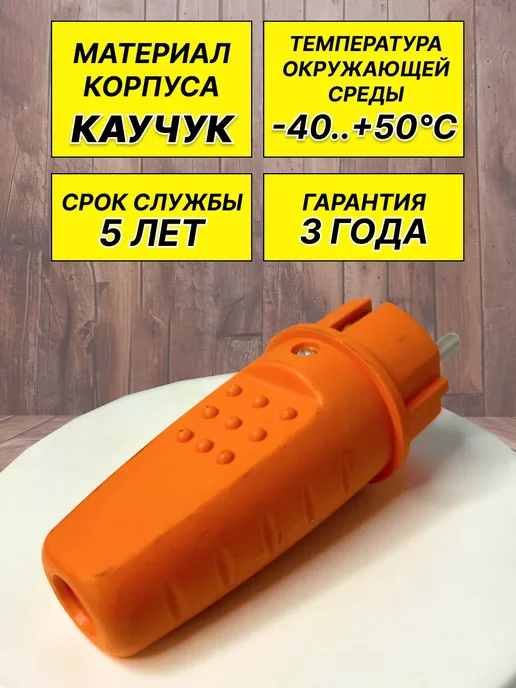 UNIV Влагозащищенная прямая вилка из каучука IP44, вариант, фото 3