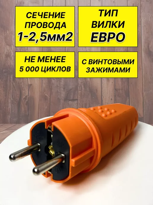 UNIV Влагозащищенная прямая вилка из каучука IP44, вариант, фото 4