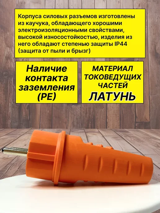 UNIV Влагозащищенная прямая вилка из каучука IP44, вариант, фото 5