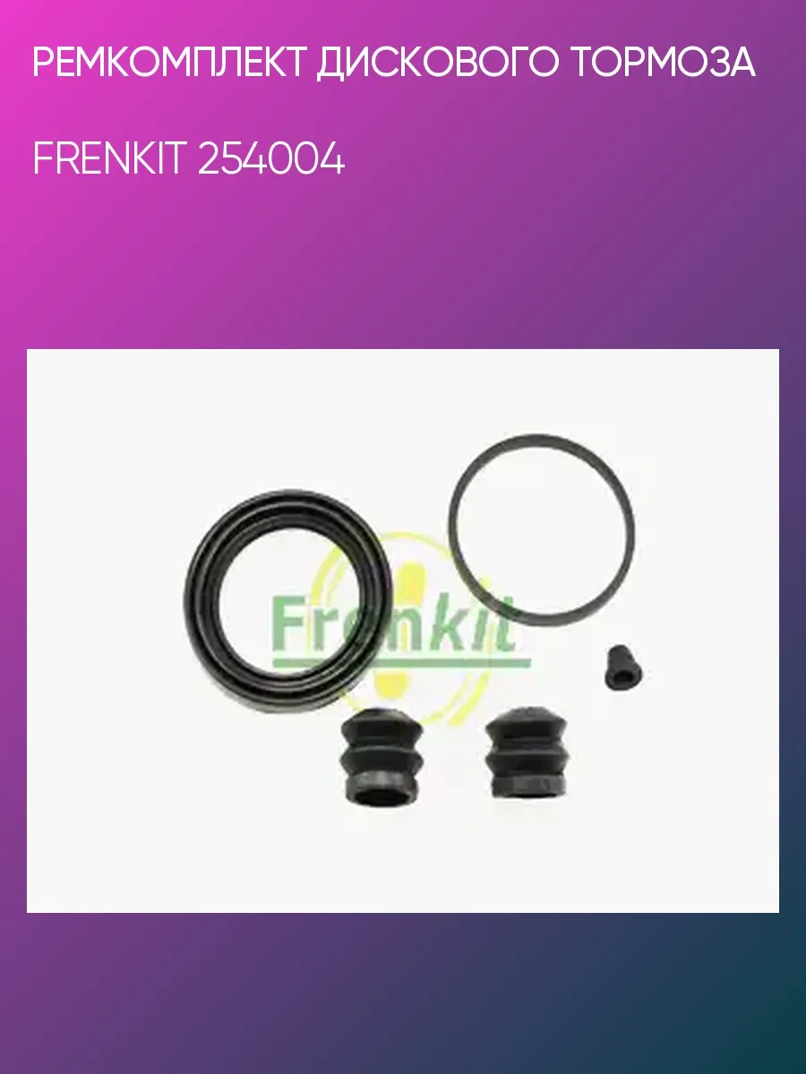 Ремкомплект тормоза Alfa Audi Citroen Fiat Ford Peugeot
